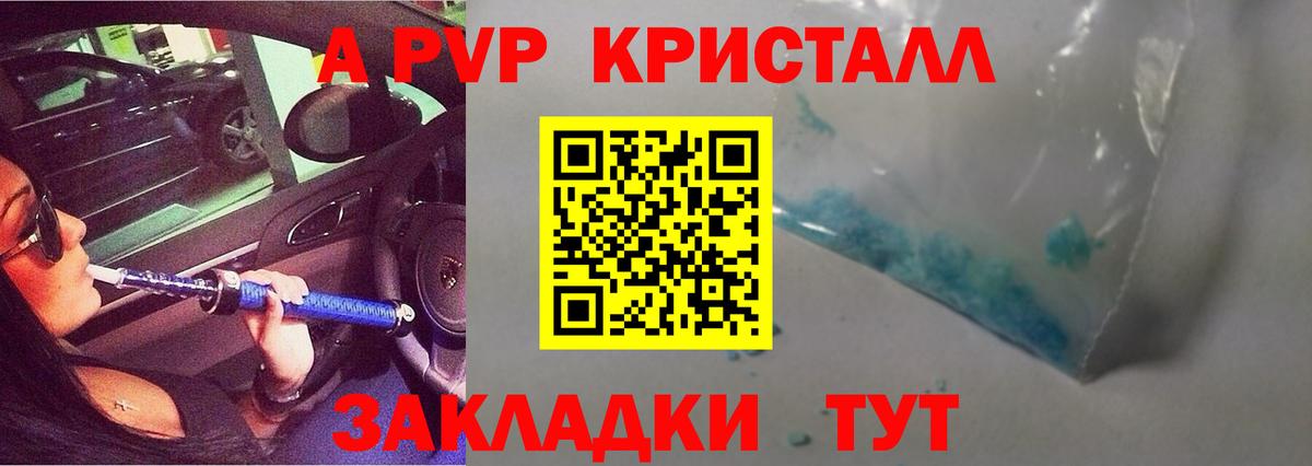 A PVP крисы CK Нягань