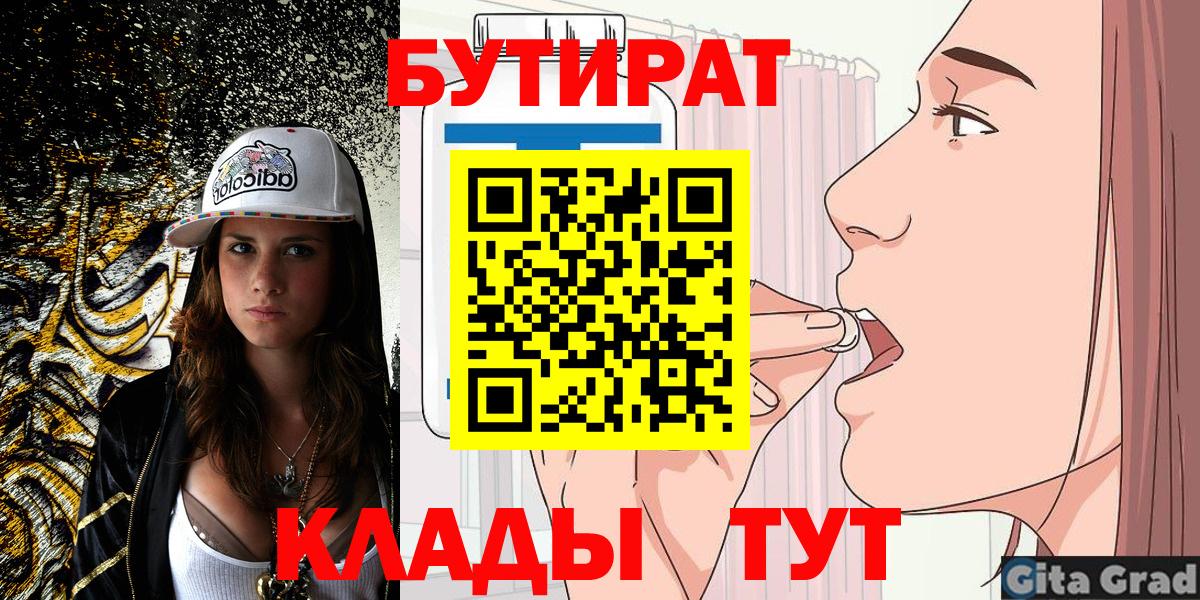 Нягань  Бутират GHB  Вход с VPN 