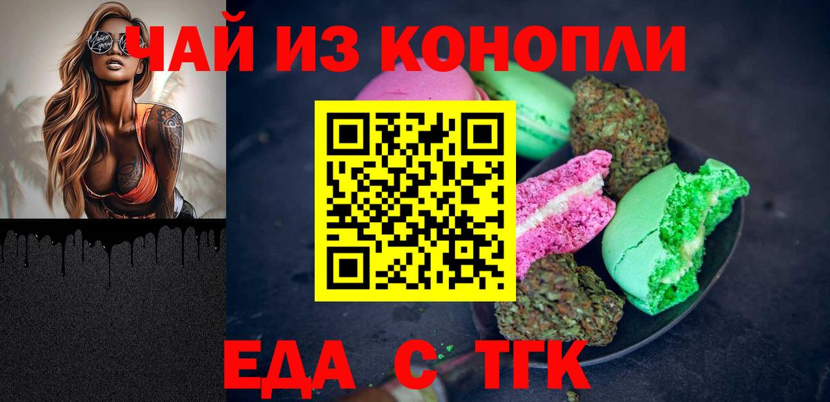 Canna-Cookies конопля  Вход с VPN  Нягань 