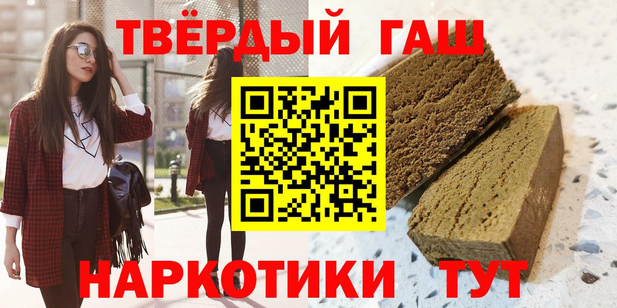 ГАШ индика сатива  ГАШ гашик  Гашиш  Вход с VPN  Нягань 