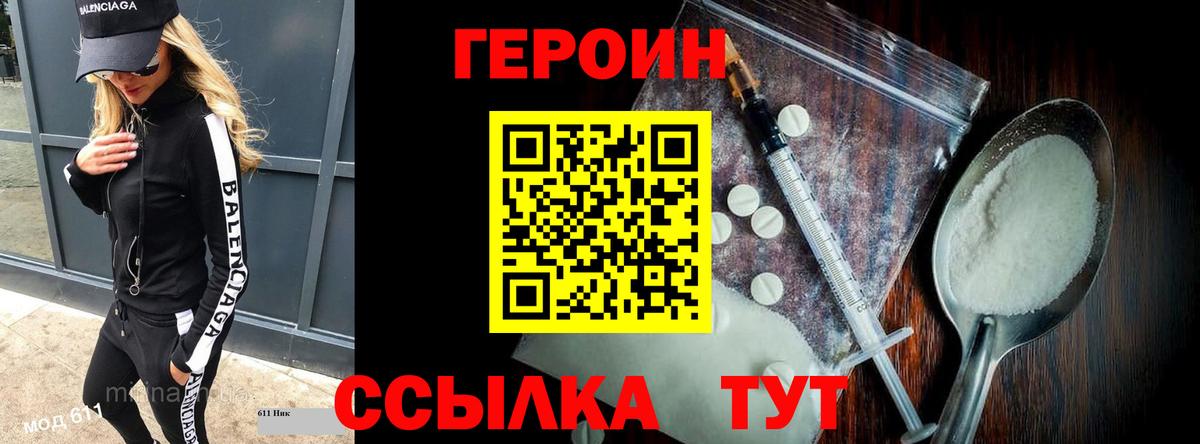 ГЕРОИН VHQ Нягань