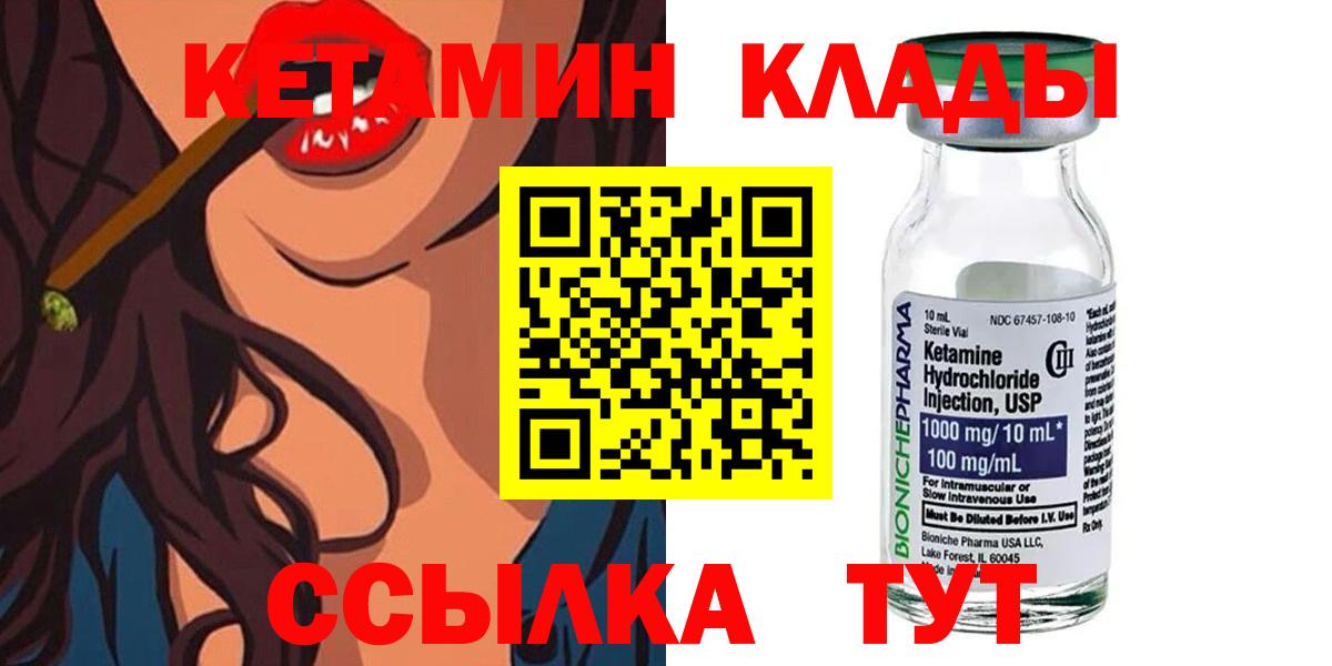 Кетамин ketamine Нягань