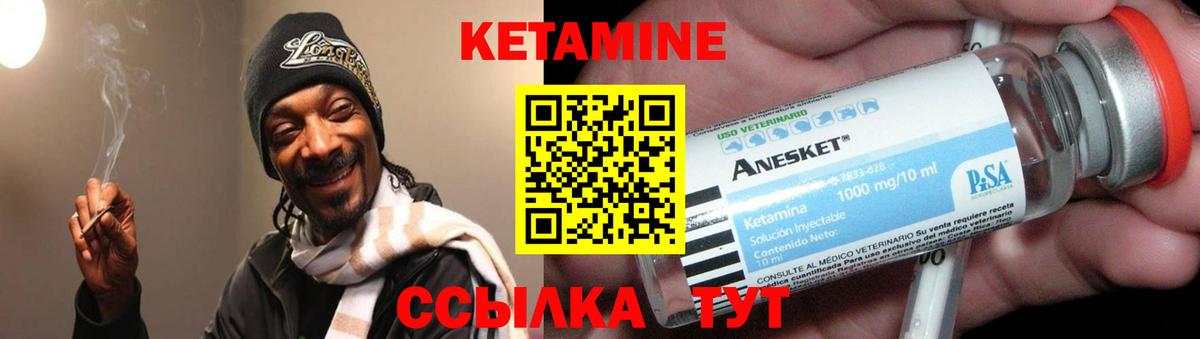 Нягань  КЕТАМИН ketamine  Вход с VPN 