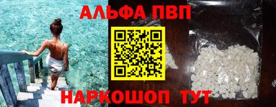Альфа ПВП Бугуруслан