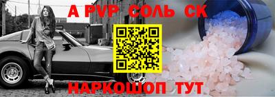apvp Бузулук