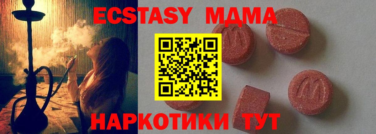 MDMA VHQ  Вход с VPN  MDMA молли  Нягань 
