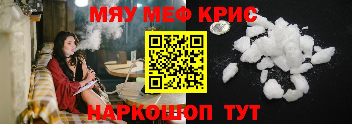 Нягань  МЯУ-МЯУ mephedrone  Мефедрон mephedrone  МЯУ-МЯУ  Вход с VPN 