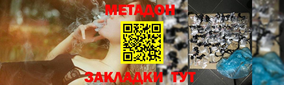 МЕТАДОН мёд  МЕТАДОН VHQ  Нягань  Вход с VPN 