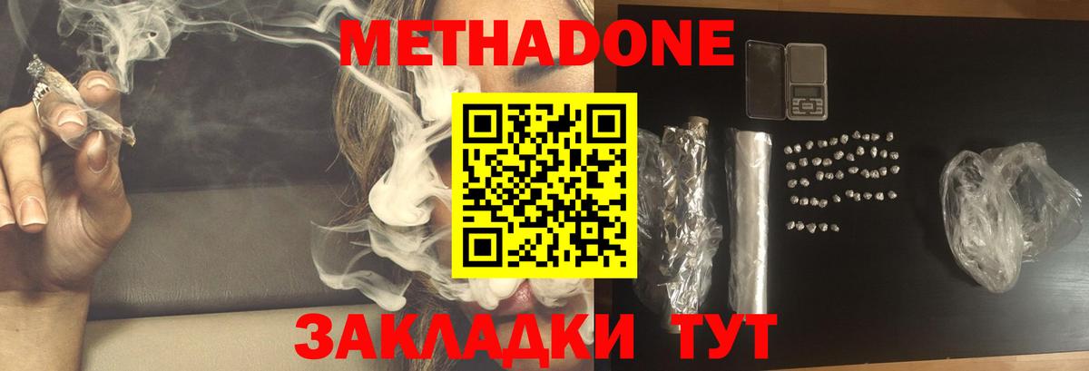 Метадон VHQ Нягань