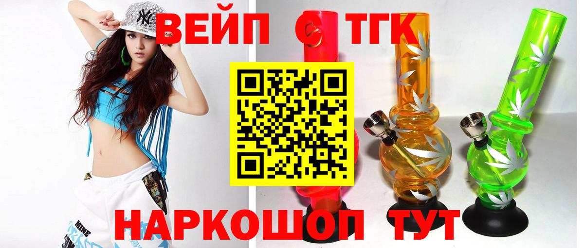 что такое   ТГК Wax  Вход с VPN  ТГК жижа  Нягань 